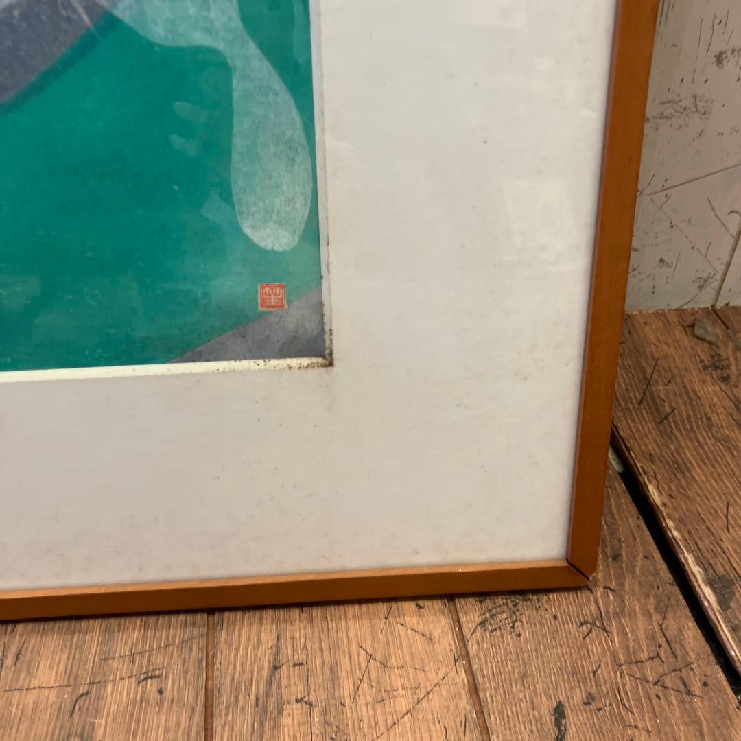 阿部笙子作 日本画 女性 着物 月 狐 木版 版画 アート 美術 芸術 額縁