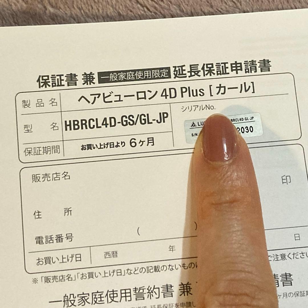 ヘアビューロン カールヘアアイロン　バイオプログラミング