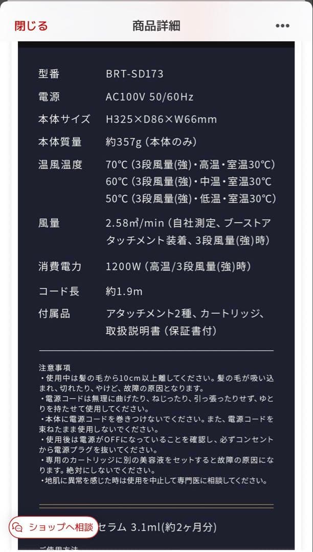 Brighte SHOWER DRYER ホワイト