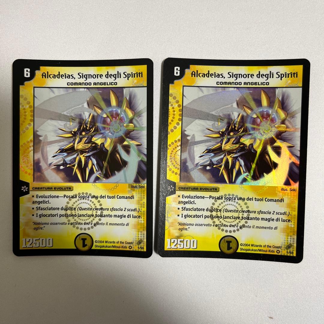 デュエルマスターズ　聖霊王アルカディアス