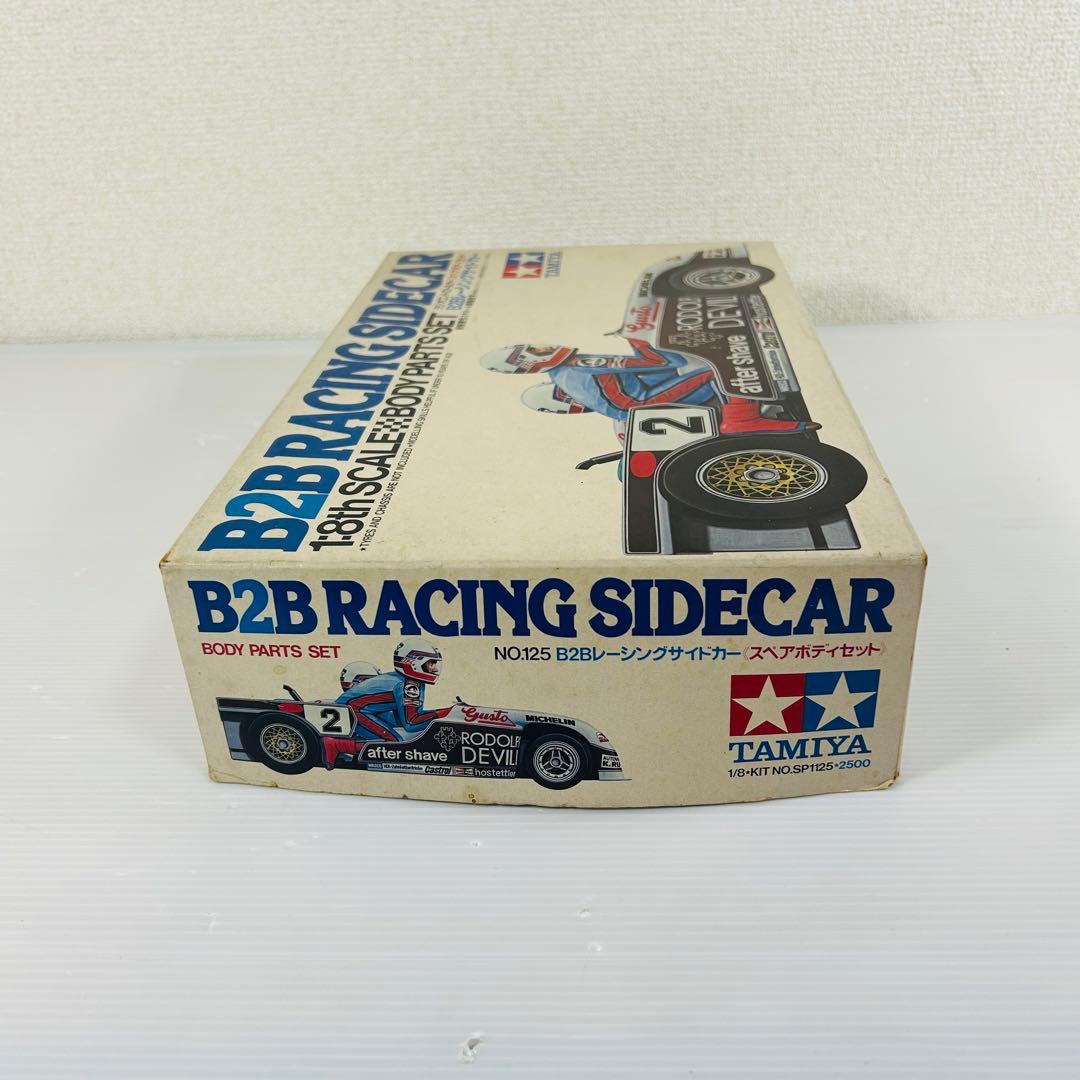 新品　タミヤ　B2Bレーシングサイドカー スペアボディ