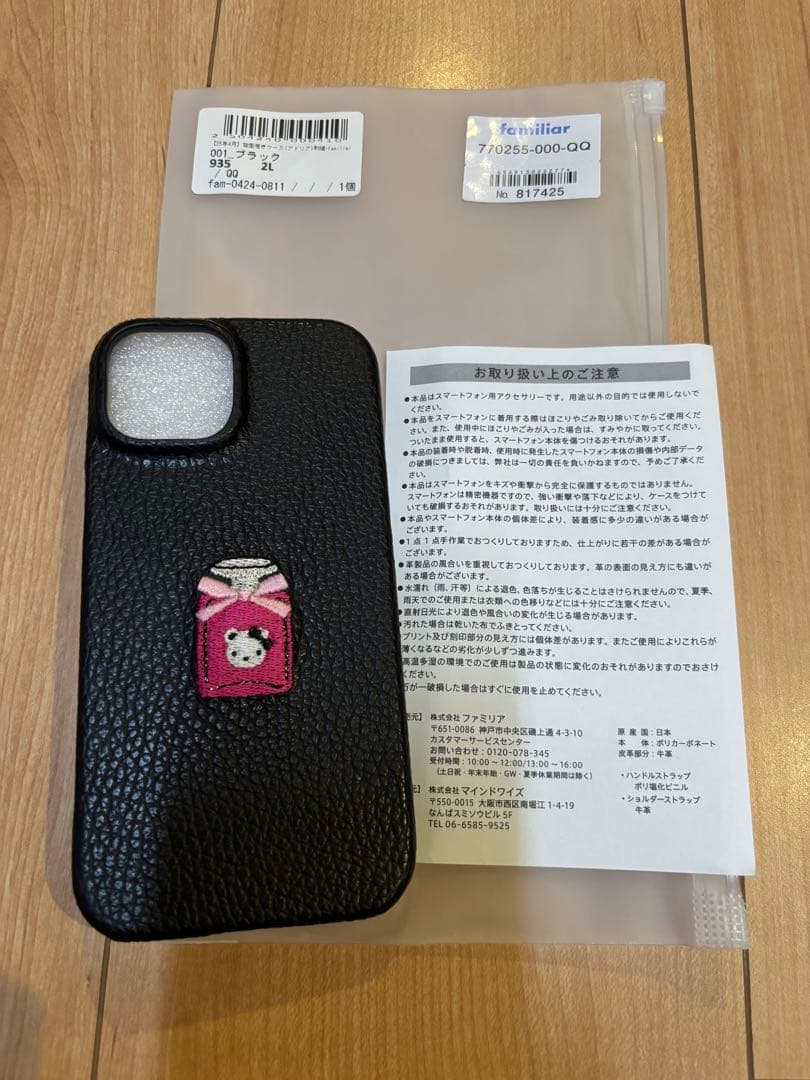 ファミリア　familiar iPhoneケース　iPhone15