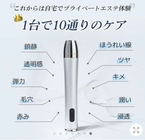 glow.m ブースターソニック 超音波美顔器