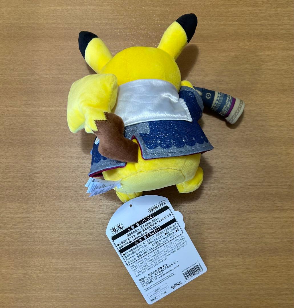 ポケモン天文台　ほしぞらピカチュウ　ぬいぐるみ5体まとめ売り