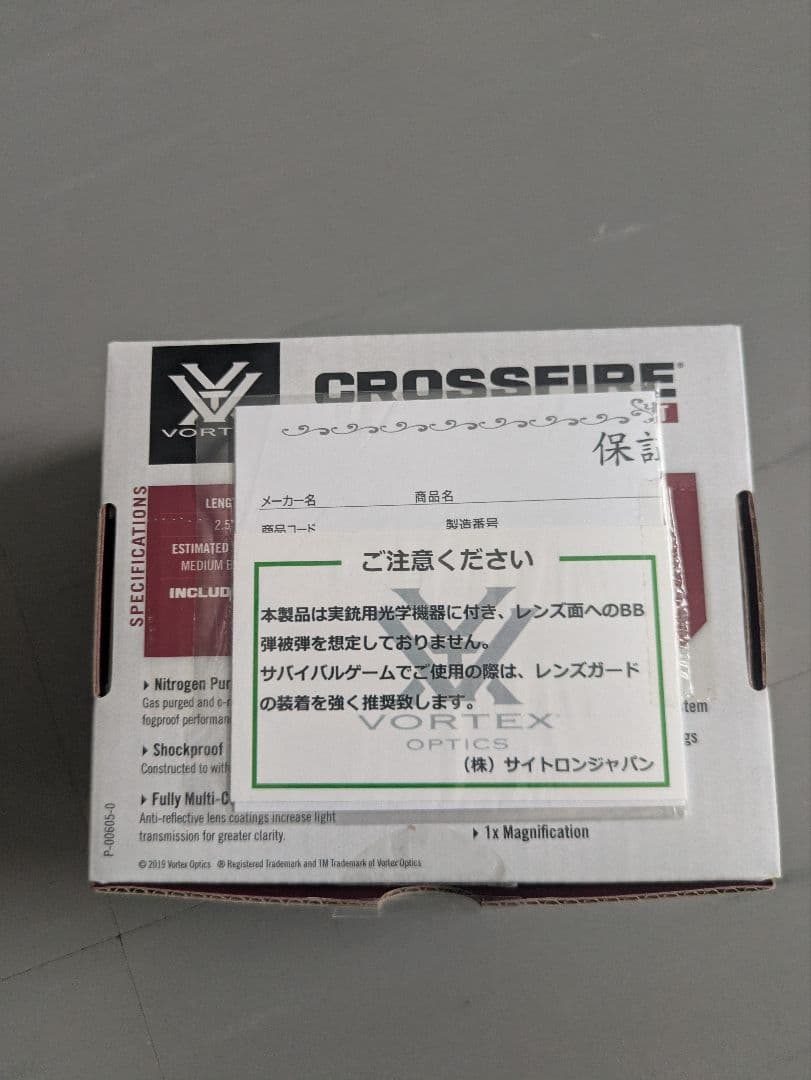 VORTEX CROSSFIRE（クロスファイア）