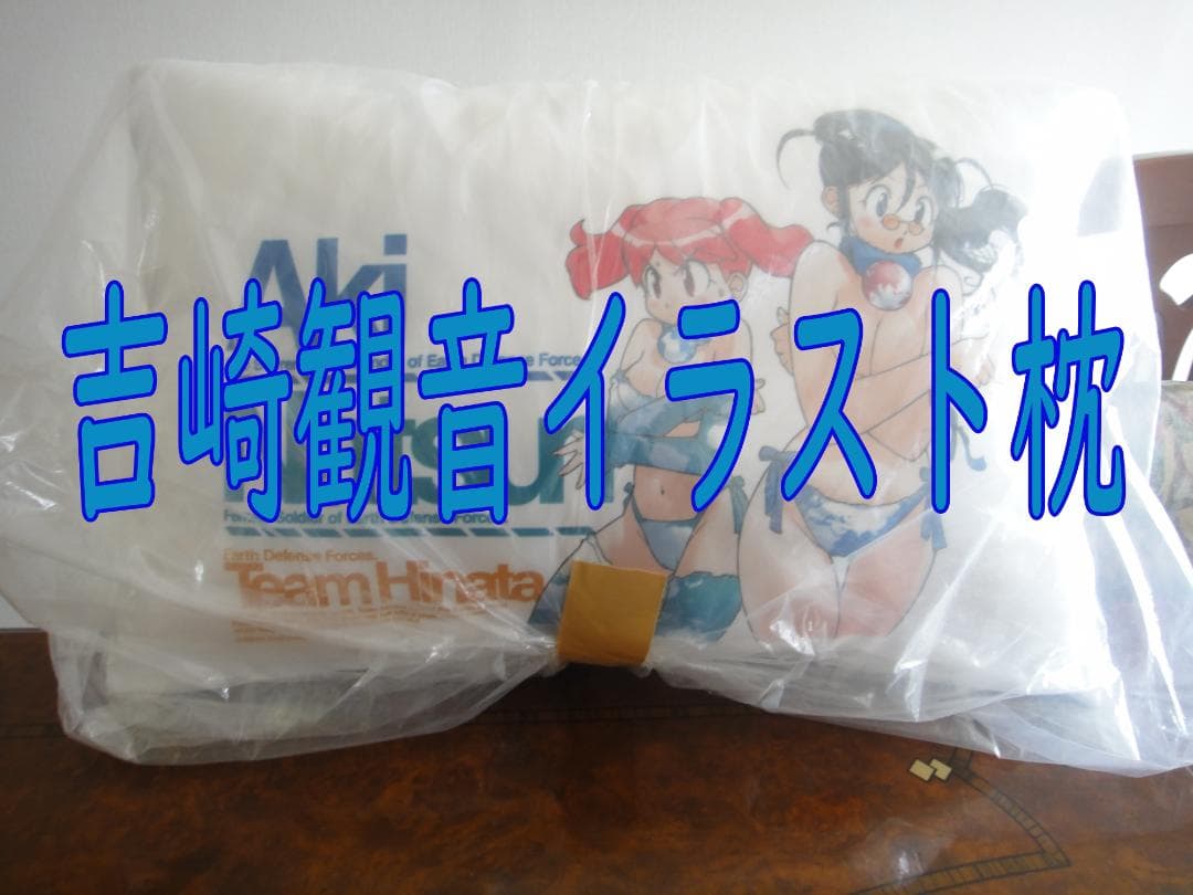 吉崎観音イラスト枕　ケロロ軍曹　日向夏美＆日向秋　抱き枕クッション
