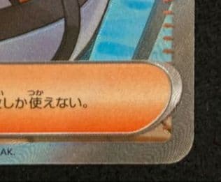 リーリエの決心 SR [M1L 086/063](拡張パック「メガブレイブ