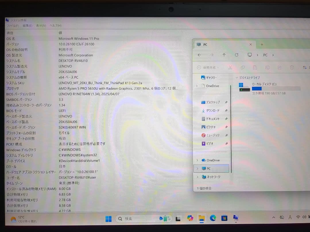 ThinkPad X13 Gen 2a Ryzen 5 8GB・256GBSSD
