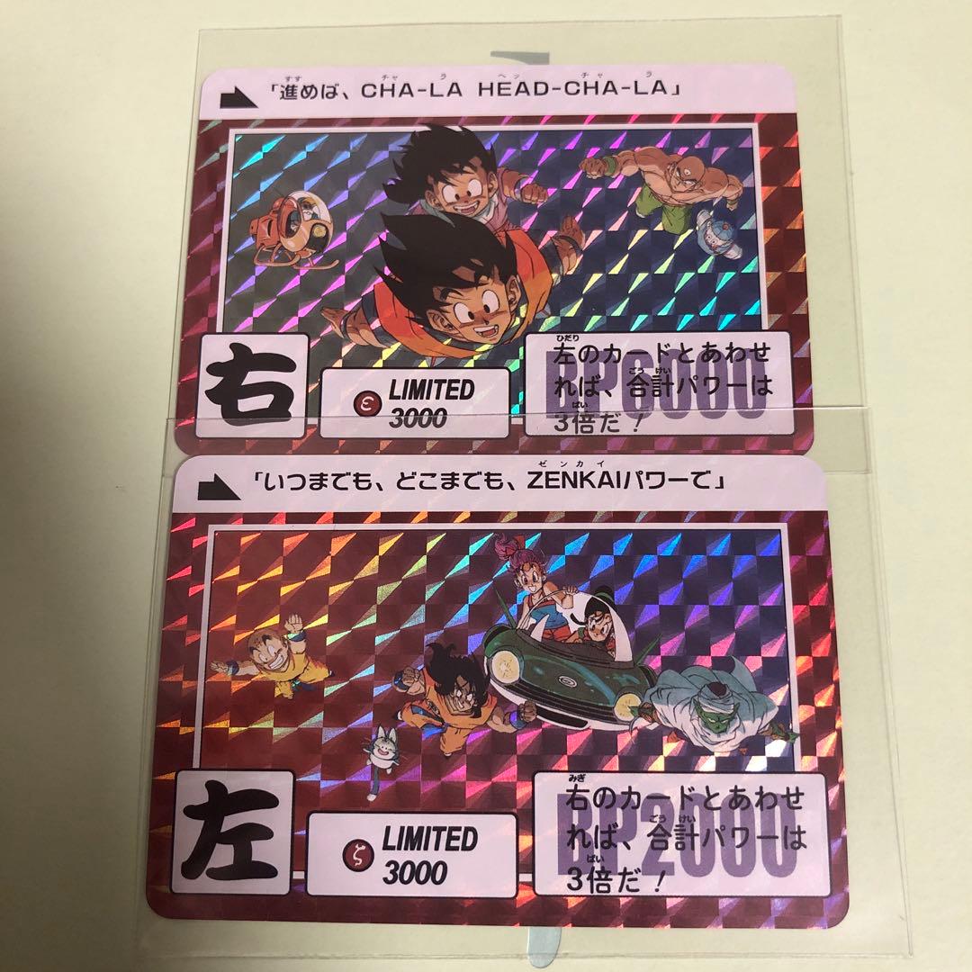 ドラゴンボールカードダスまとめ売り