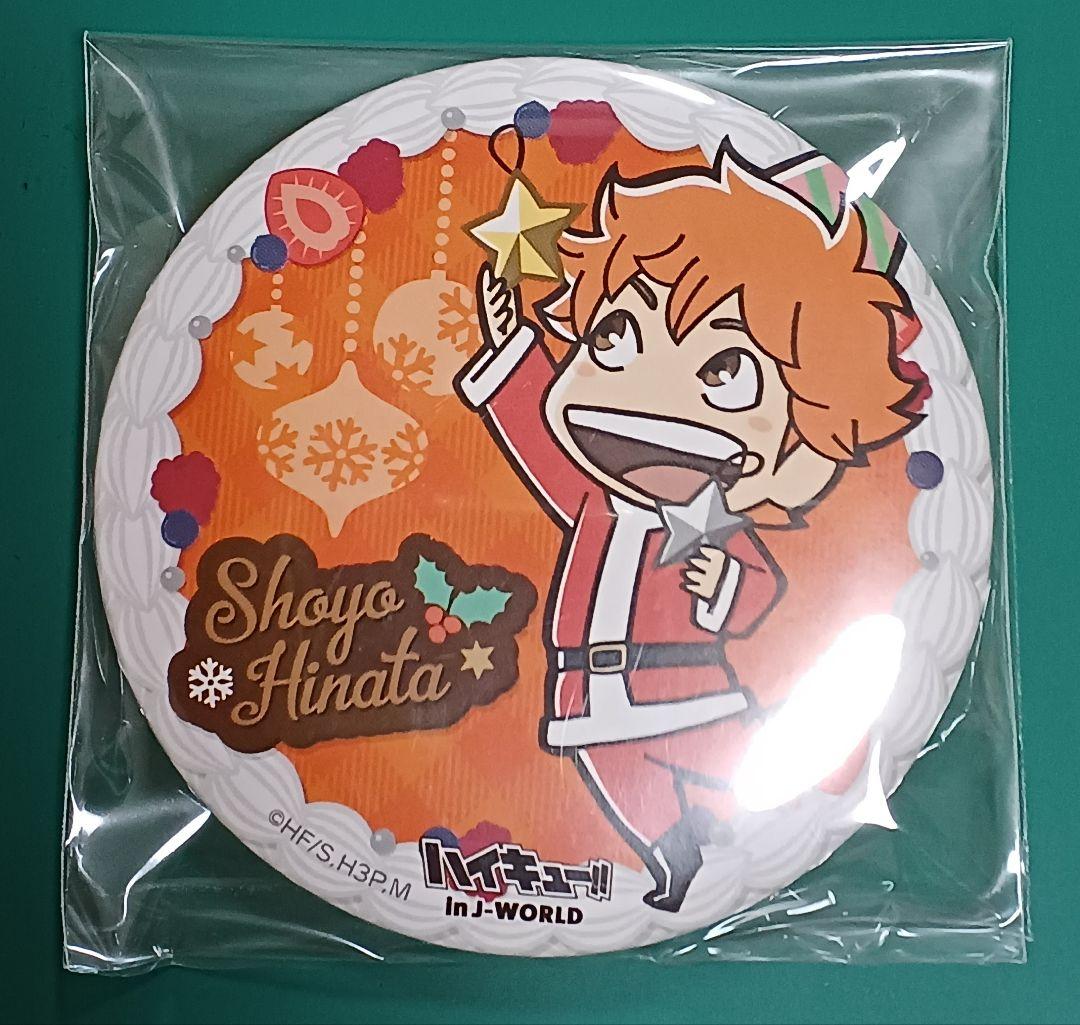 ハイキュー!! Xmas2018 J-WORLD TOKYO 缶バッジ 日向翔陽