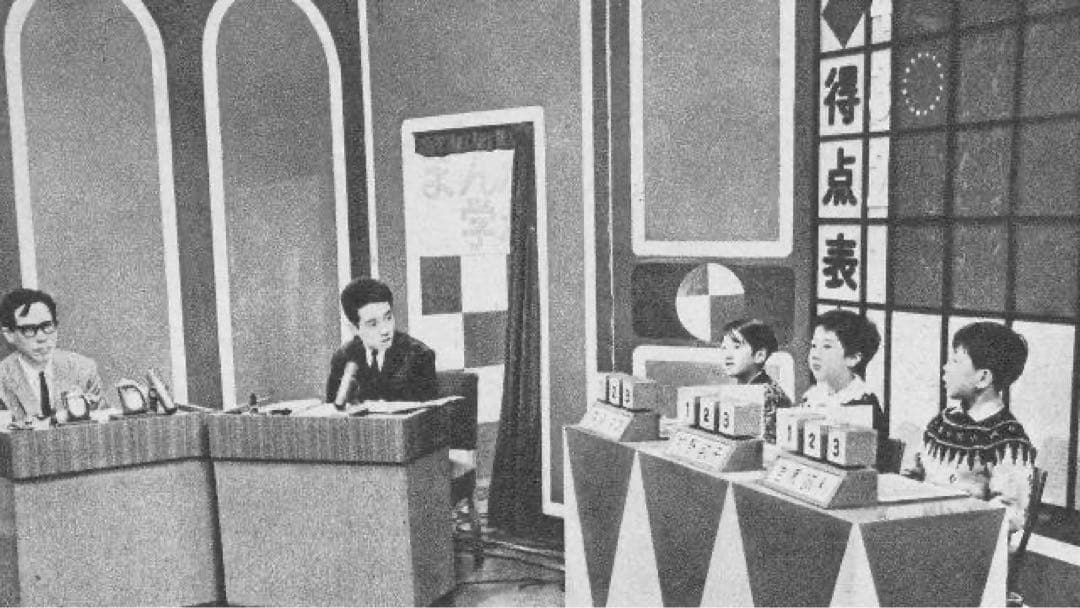 1964年水森亜土NHKまんが学校サイン直筆イラスト未来劇場みーたんトレーナー