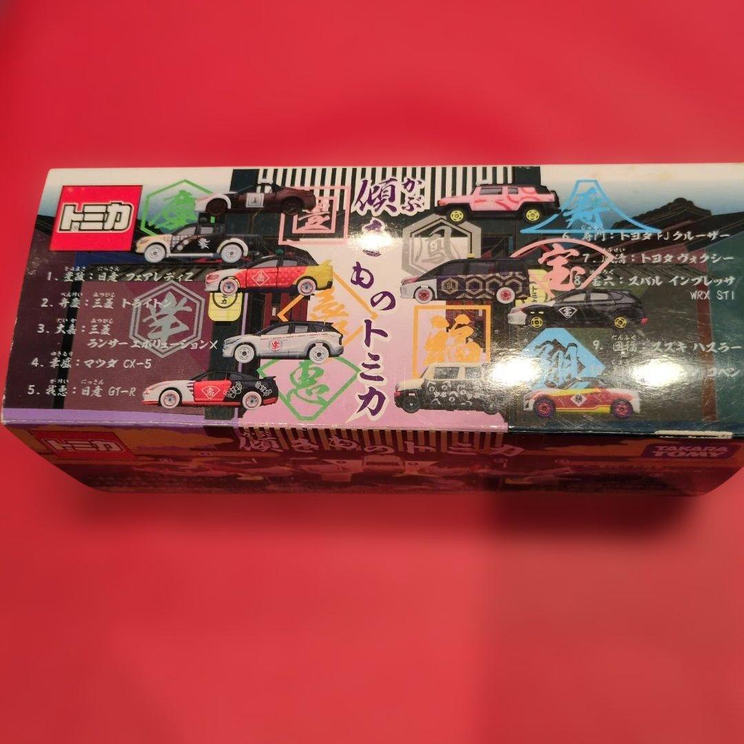 かぶきものトミカ（箱セット）