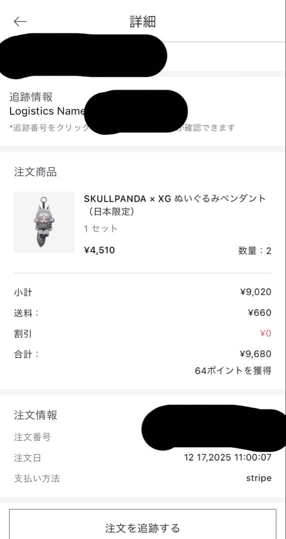 【期間限定値引き】POP MART XG ぬいぐるみペンダント 日本限定