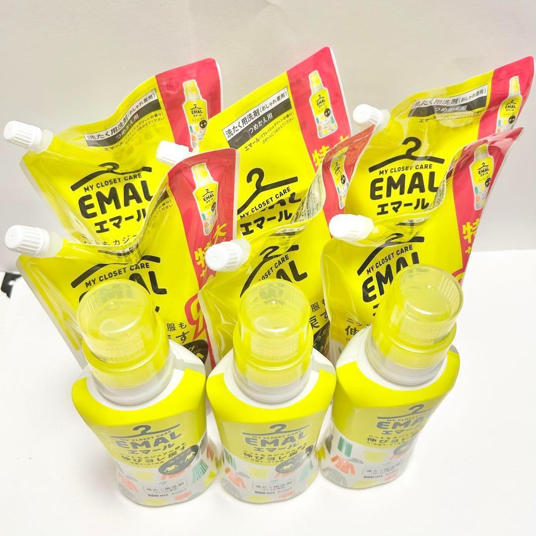 【新品・未使用】旧エマール リフレッシュグリーンの香り 9点セット