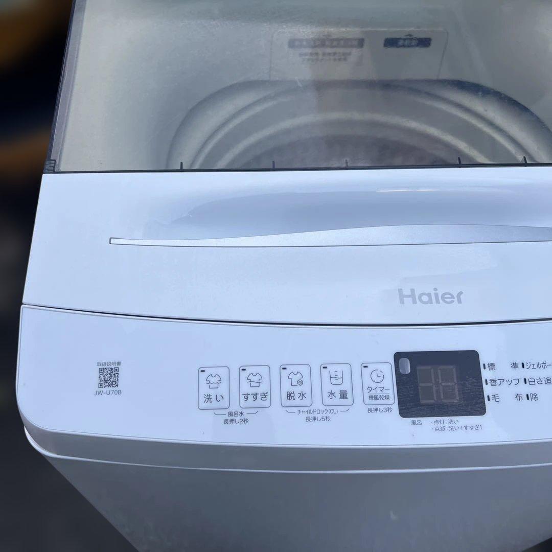 ⭐︎ほぼ新品/Haier/ハイアール24年製/7㌔/縦型洗濯機/送料設置無料！