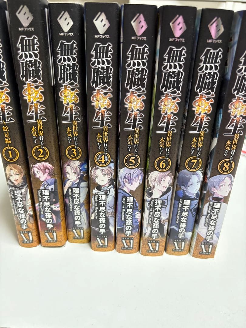 無職転生 1-26巻＋2巻＋小冊子