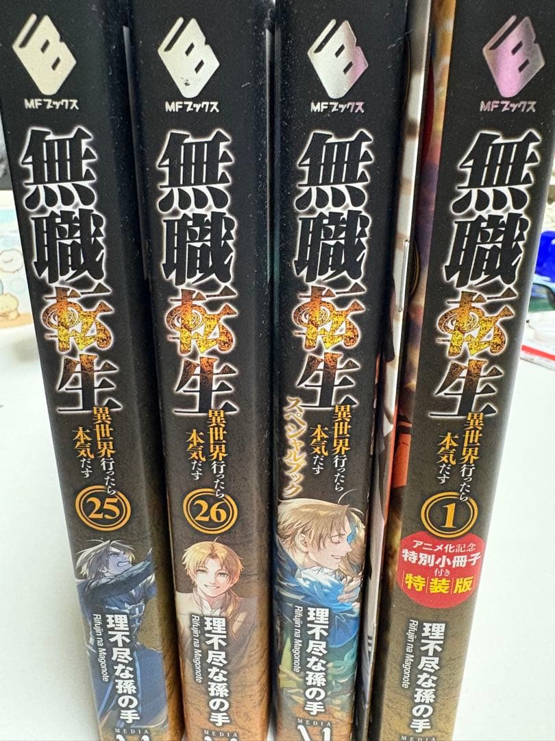 無職転生 1-26巻＋2巻＋小冊子