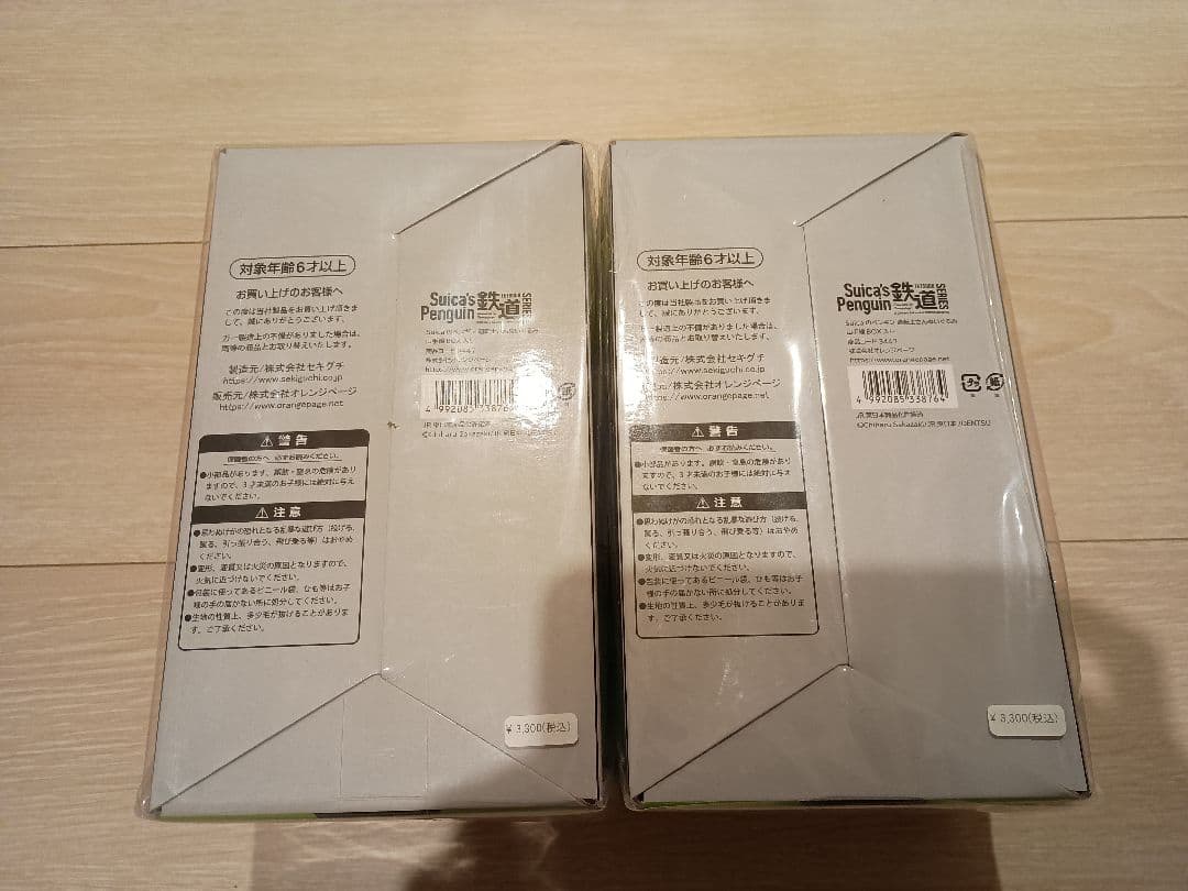 Suicaのペンギン 運転士さん ぬいぐるみ 山手線BOX入り 新品未開封
