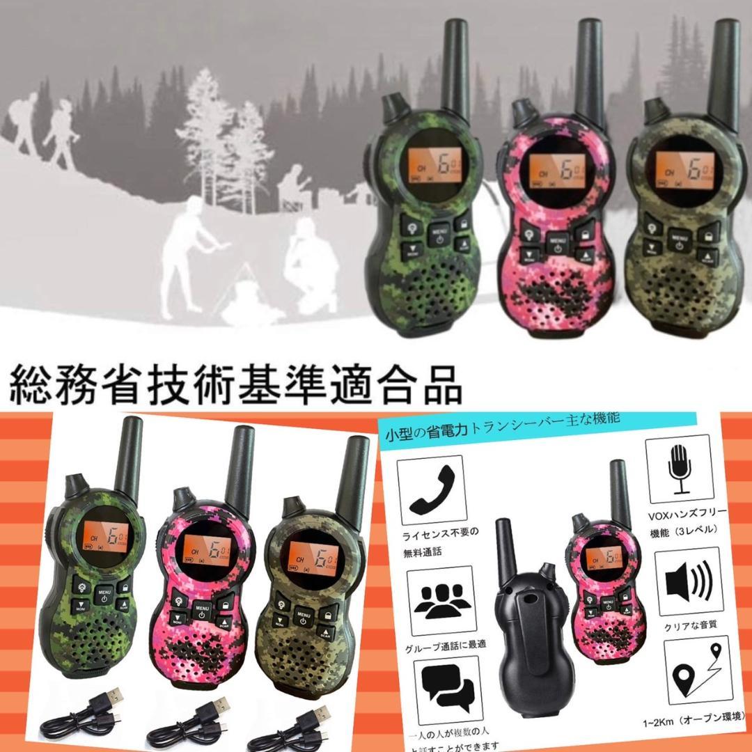 ❤免許不要❣電話より早い・迅速なレスポンスを求めるならこのトランシーバー♪❤