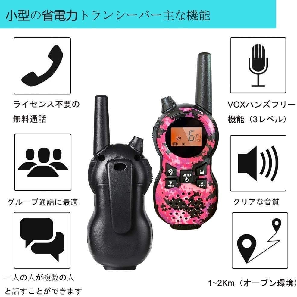 ❤免許不要❣電話より早い・迅速なレスポンスを求めるならこのトランシーバー♪❤