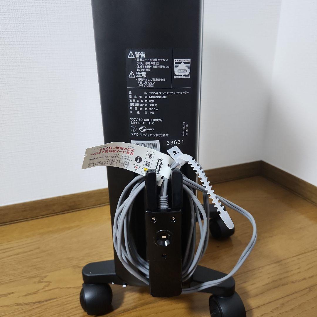 デロンギ マルチダイナミックヒーター MDHS09-BK