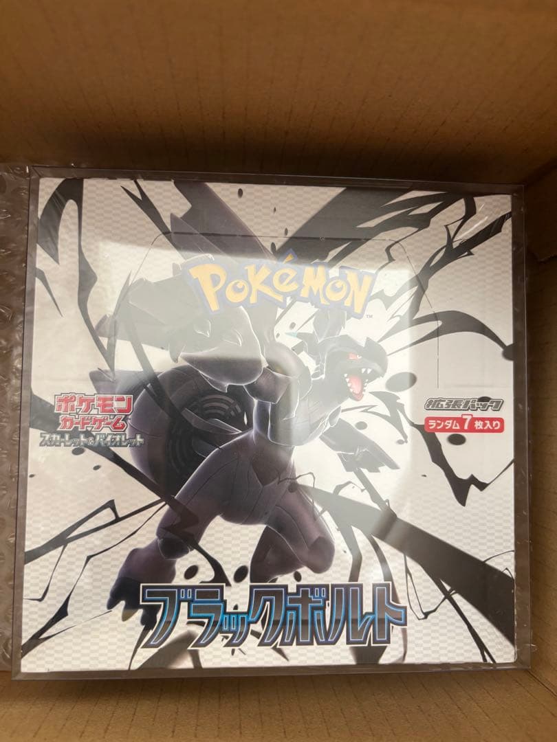 ポケモンカードゲーム ブラックボルト シュリンク有
