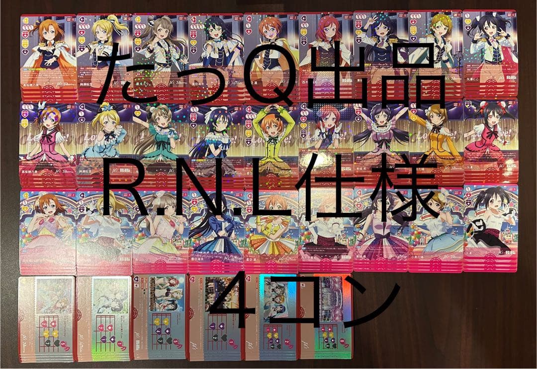 ラブライブ！カードゲーム ラブカ　プレミアムブースター　μ's 4コン