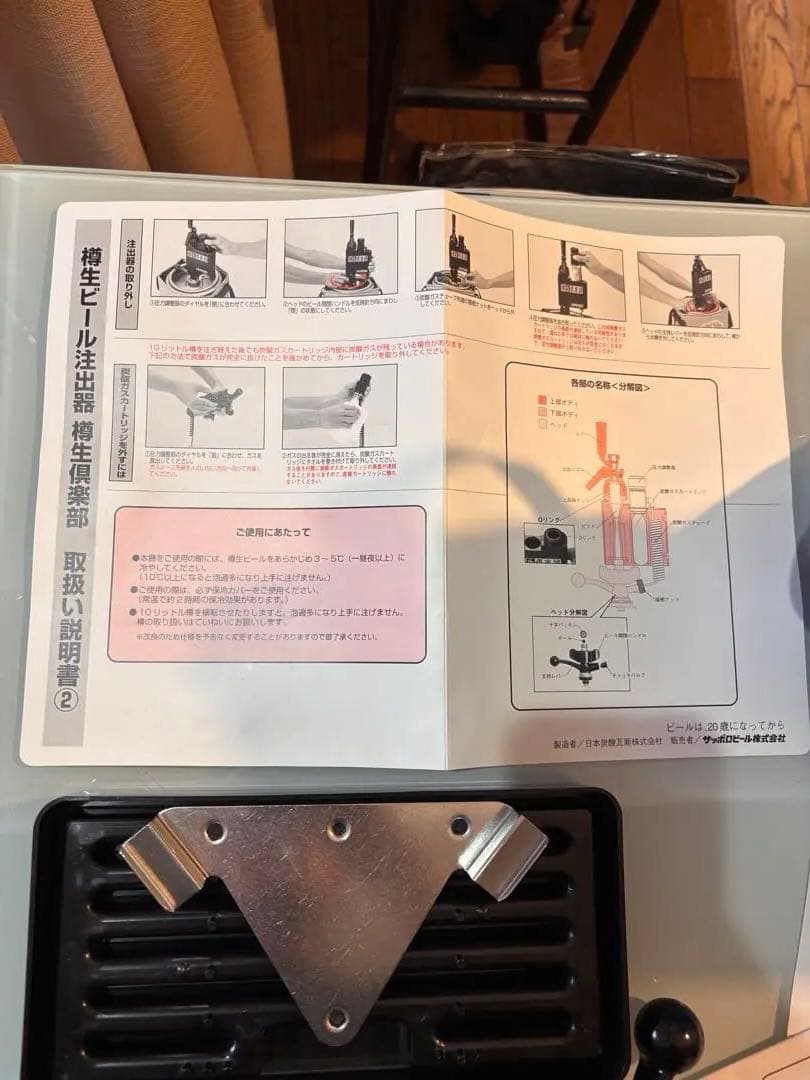 超激レア貴重なSAPPORO 樽生倶楽部 ビールサーバー