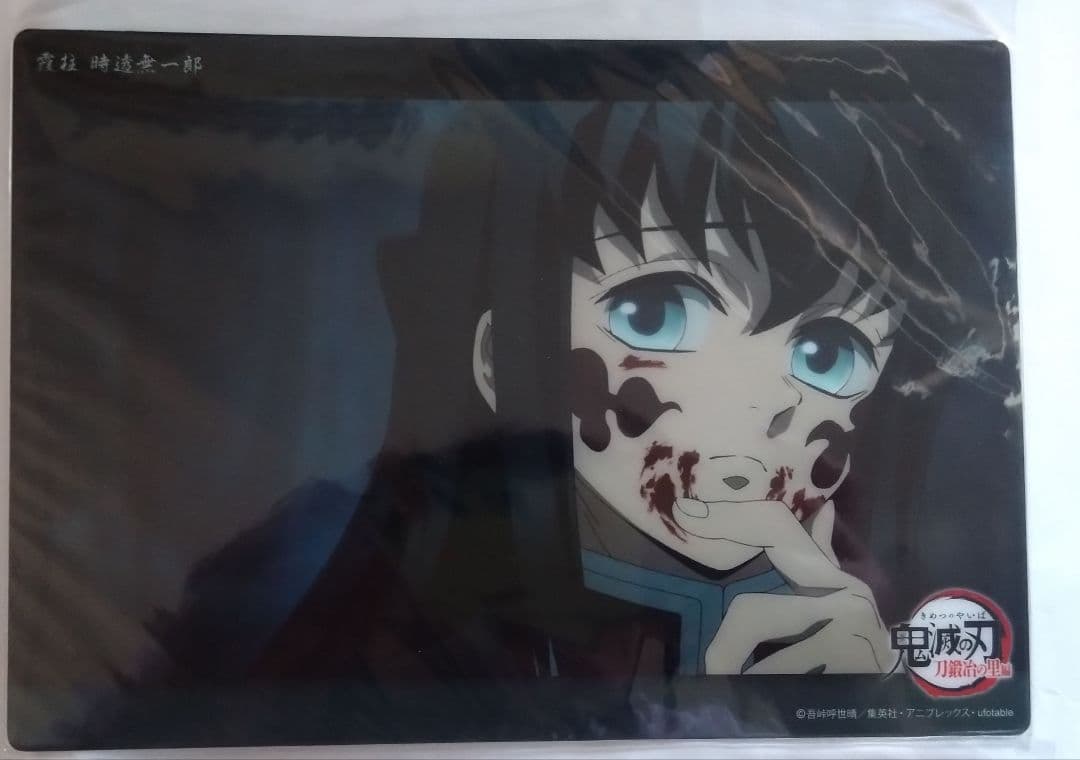 鬼滅の刃 時透無一郎 ビッグクリアカード 4枚セット