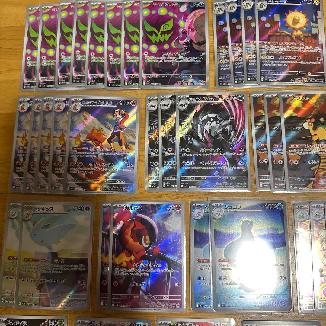 ポケモンカードARまとめ売り64枚