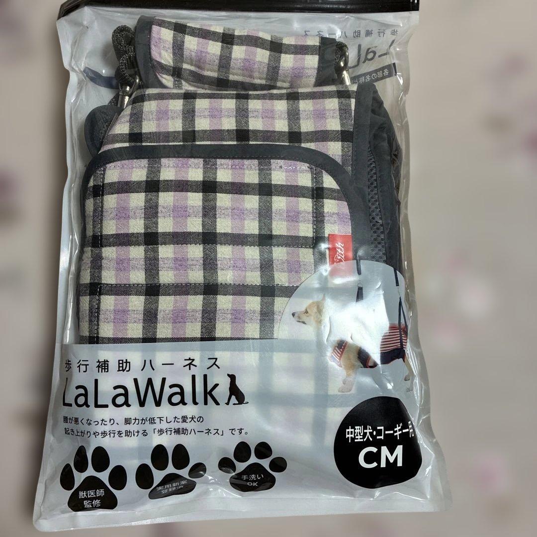 新品未開封　LaLaWalk 歩行補助ハーネス