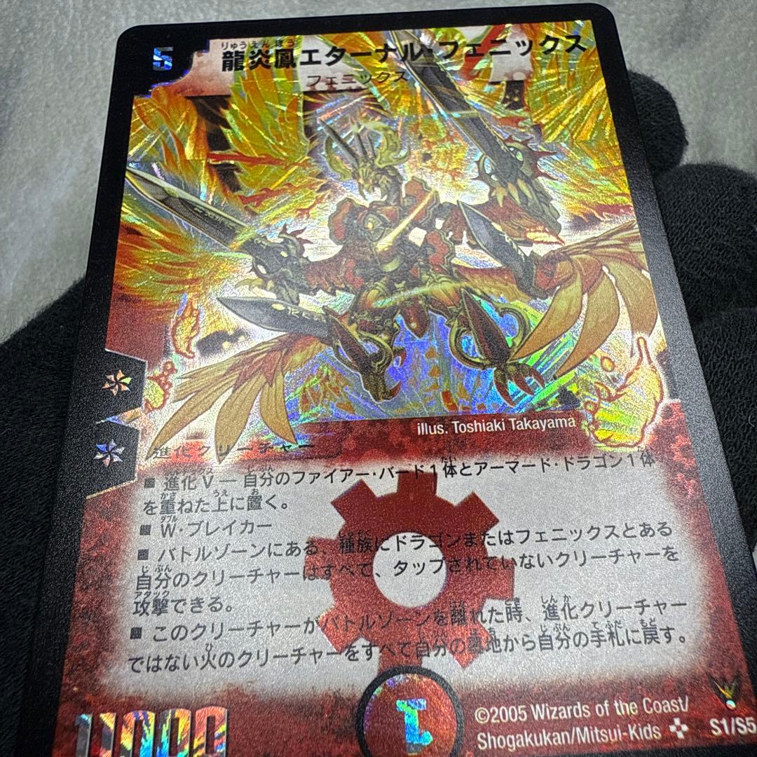 極美品　龍炎鳳エターナル・フェニックス　②