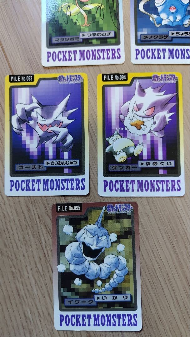 ポケモン　カードダス　リザードン　ゲンガー　ポケモンカード