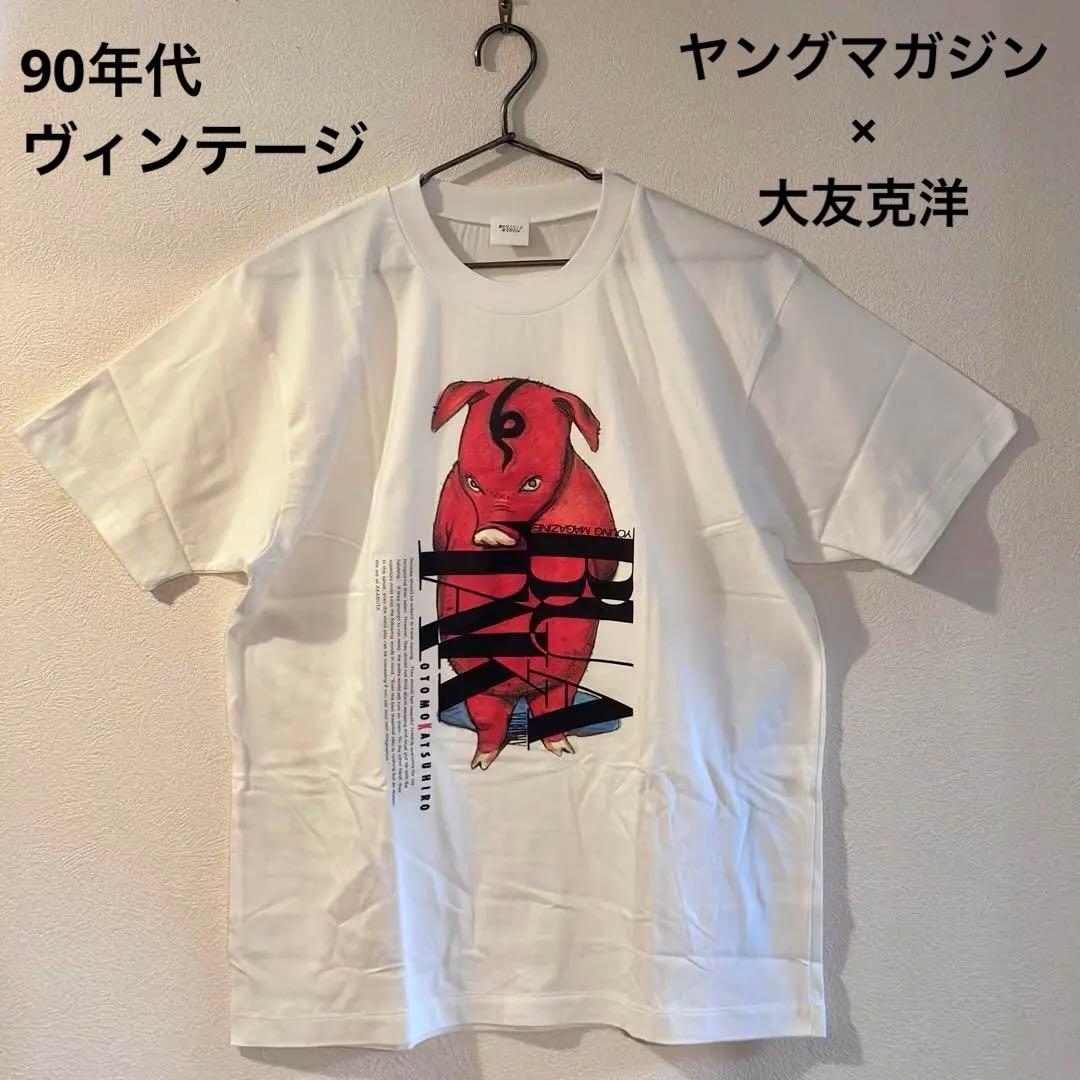 【激レア】未使用 大友克洋 90年 ヴィンテージTシャツ AKIRA