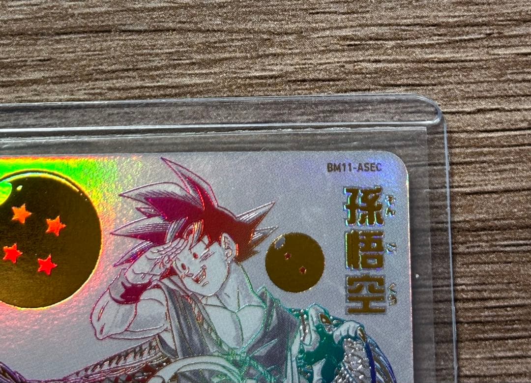 スーパードラゴンボールヒーローズ 孫悟空 BM11-ASEC mm-sec p