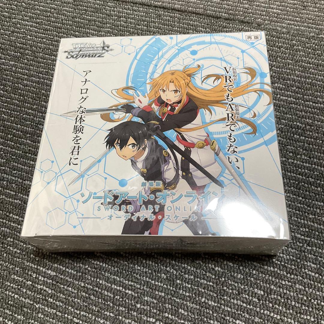 ヴァイスシュヴァルツ　ソードアートオンライン オーディナルスケール　BOX