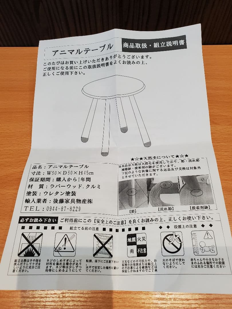 ま*ゆ様 アニマルテーブル　チェア２脚　セット