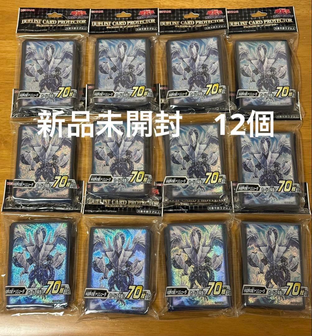 遊戯王　氷結界の龍トリシューラ　スリーブ　新品未開封品　12個セット