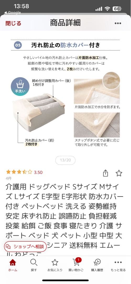 介護用Eベッド2 Sサイズ 犬　介護用ベッド