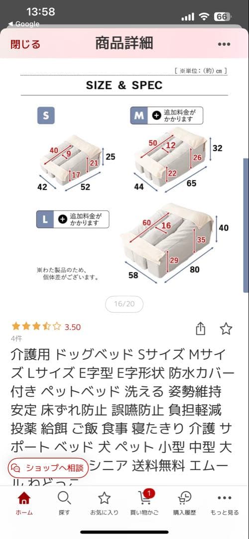 介護用Eベッド2 Sサイズ 犬　介護用ベッド