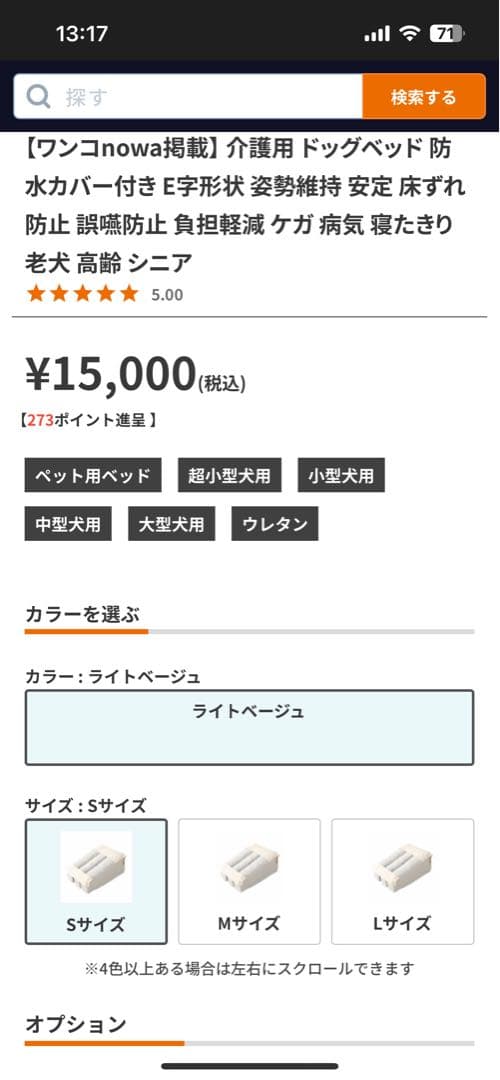 介護用Eベッド2 Sサイズ 犬　介護用ベッド