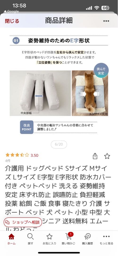 介護用Eベッド2 Sサイズ 犬　介護用ベッド