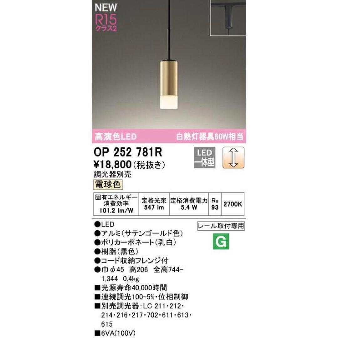 【りら】オーデリック　ペンダントライト LED 3灯セット