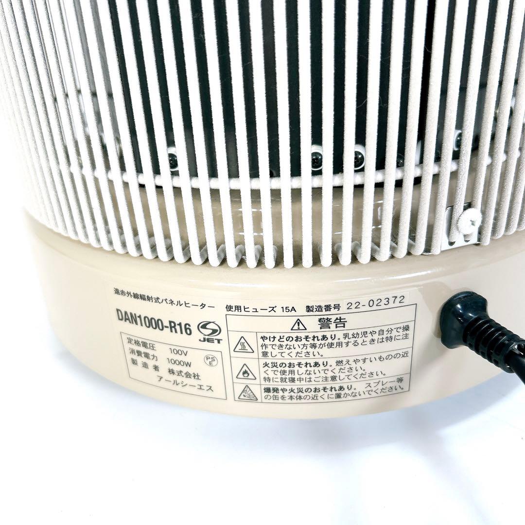 RCS 暖話室1000型 ベージュ DAN1000-R16 2022年式