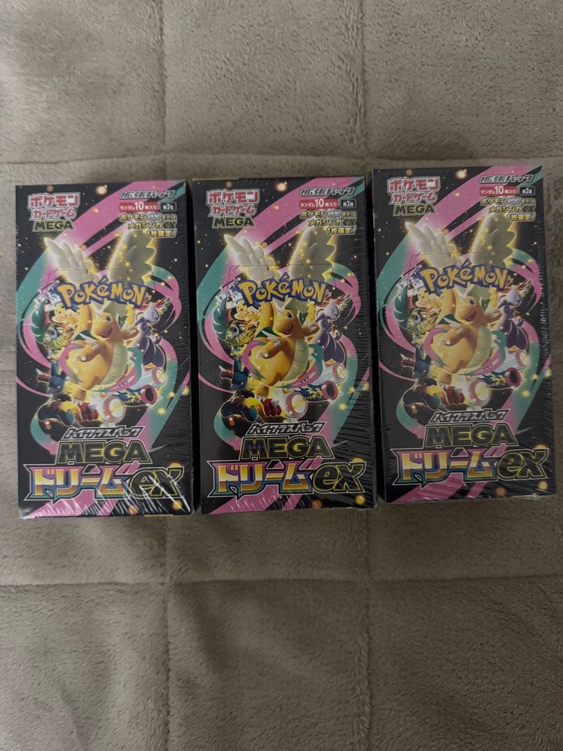 ポケモンカード MEGAドリームex ハイクラスパック 新品シュリンク付3BOX