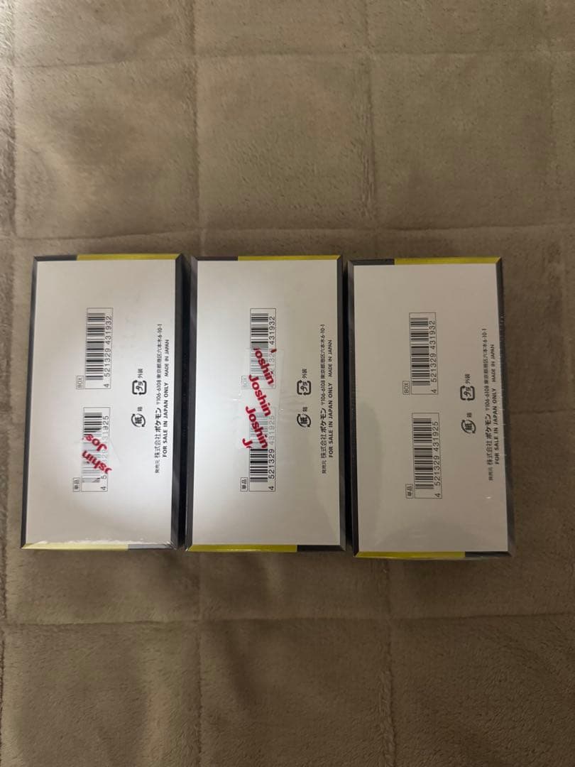 ポケモンカード MEGAドリームex ハイクラスパック 新品シュリンク付3BOX