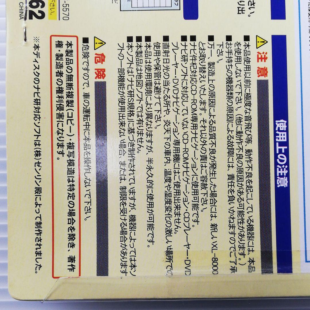 【新品未使用】ナビ研CD-ROM ナビレンズクリーナーLauda XL-8000