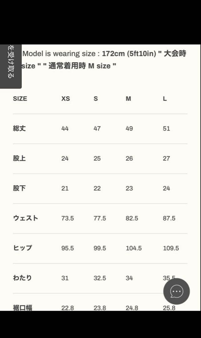 LYFT V Shaped Stage Shorts - Yellow Mサイズ