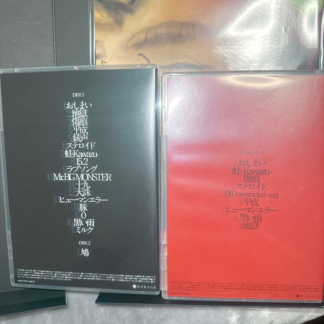 キズ 仇 初回生産限定盤