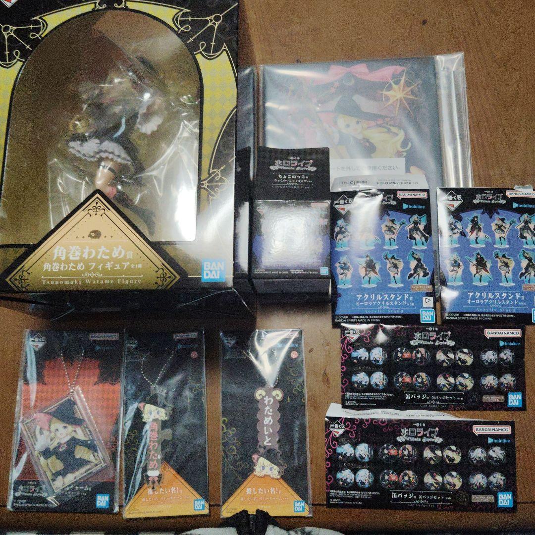 ホロライブ　一番くじ　角巻わため　全10種 フルコンプリート
